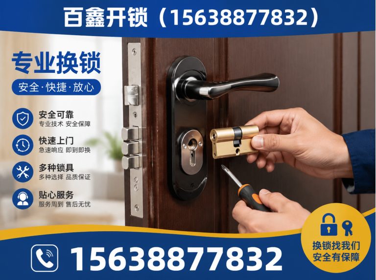 管城回族区郑州开锁展示图